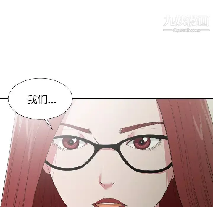 菜鳥掃美記第1话