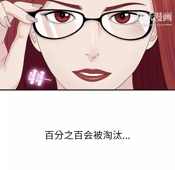 菜鳥掃美記第1话