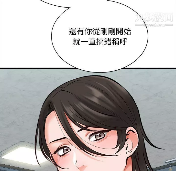幸福公寓第4話