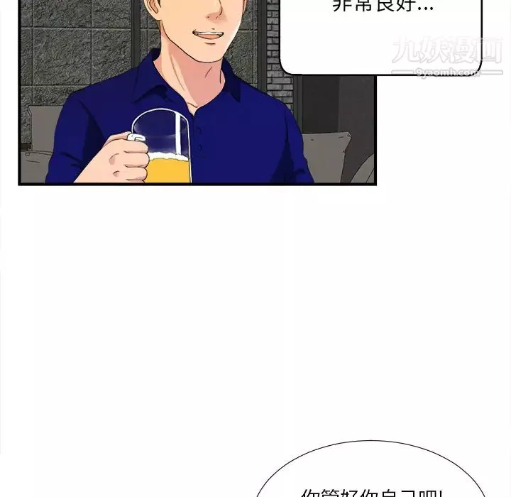 菜鸟扫美记-第1话 - 图片 173