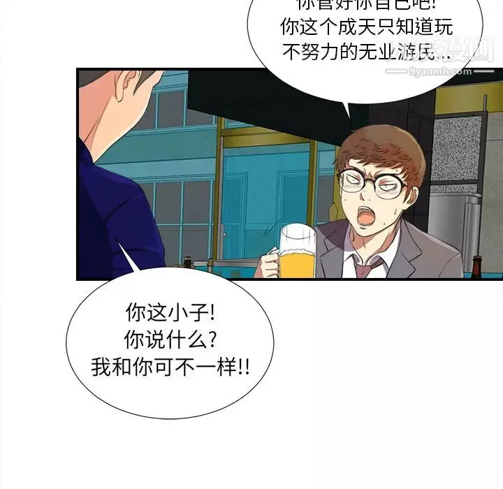 菜鸟扫美记-第1话 - 图片 174