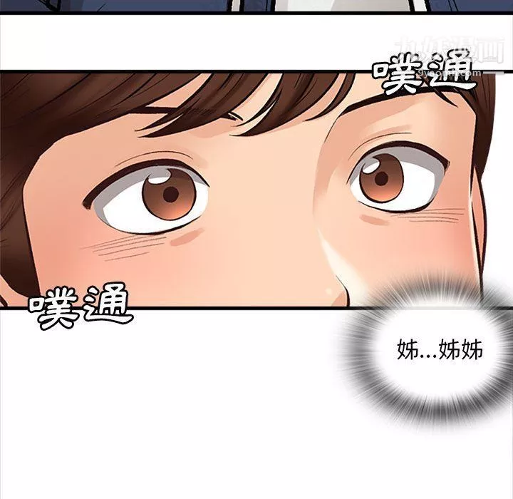 幸福公寓-第4话 - 图片 72