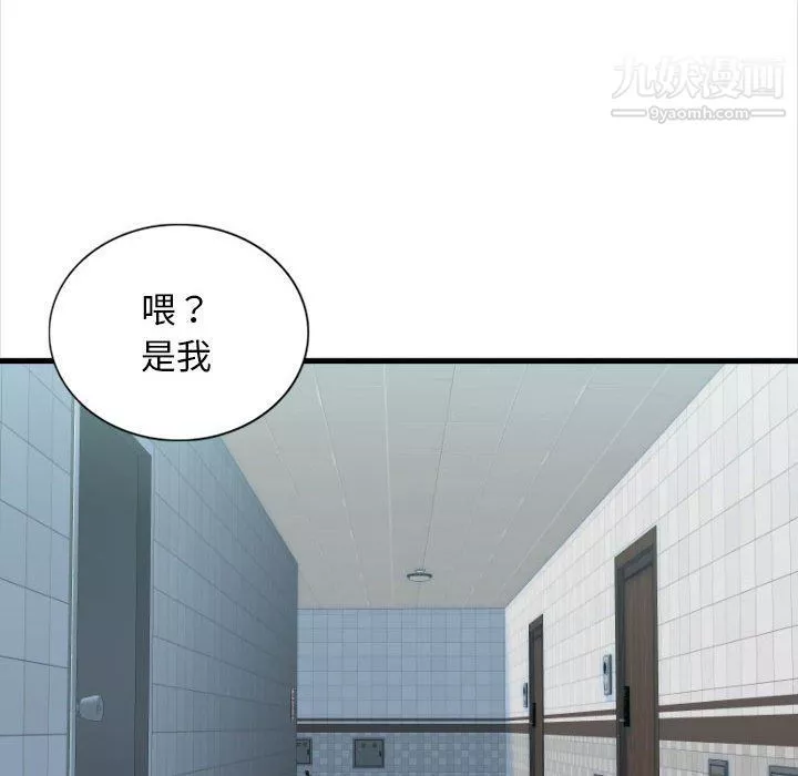 幸福公寓-第4话 - 图片 73