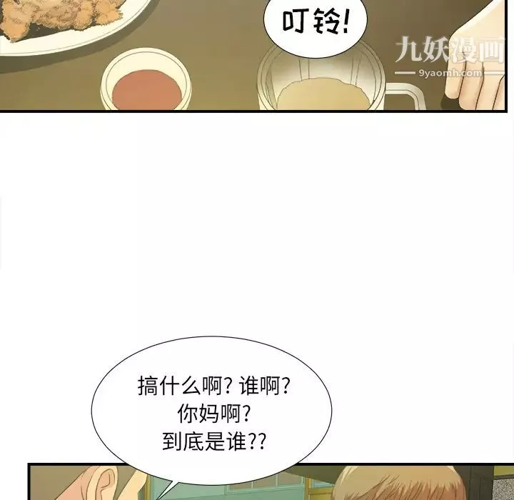 菜鸟扫美记-第1话 - 图片 176