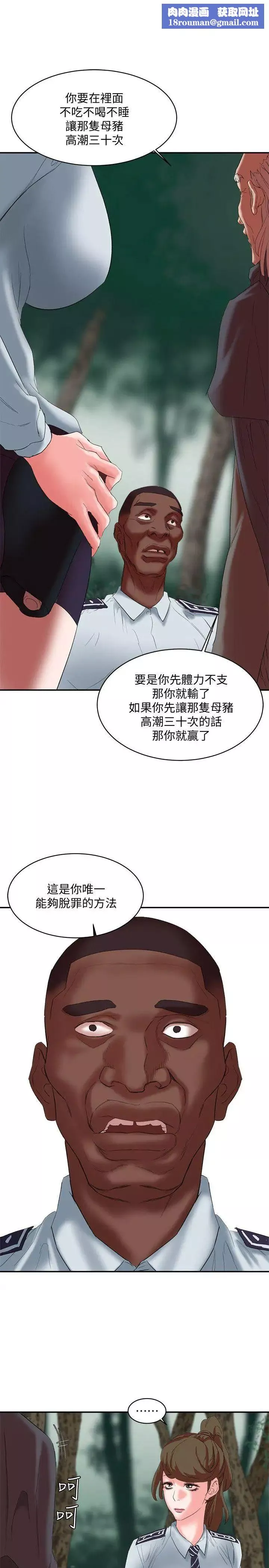 母豬養成計畫第17話-越被侵犯越有快感