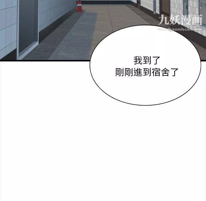 幸福公寓-第4话 - 图片 74