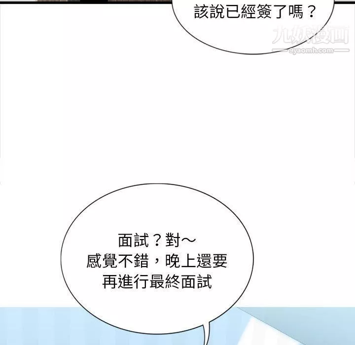 幸福公寓第4話