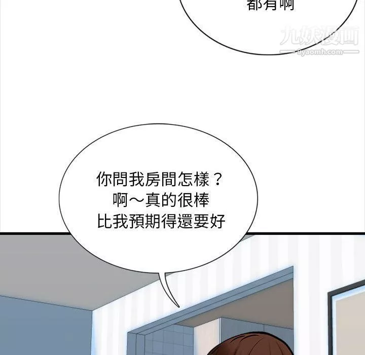 幸福公寓第4話