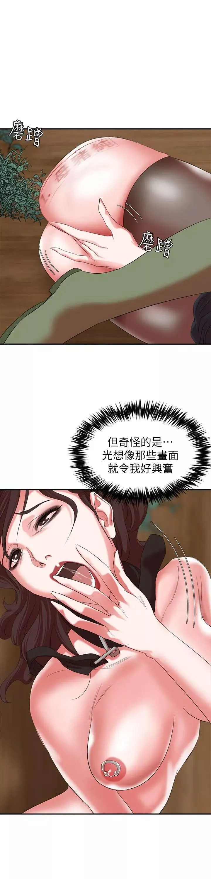 母猪养成计画-第17话-越被侵犯越有快感 - 图片 7