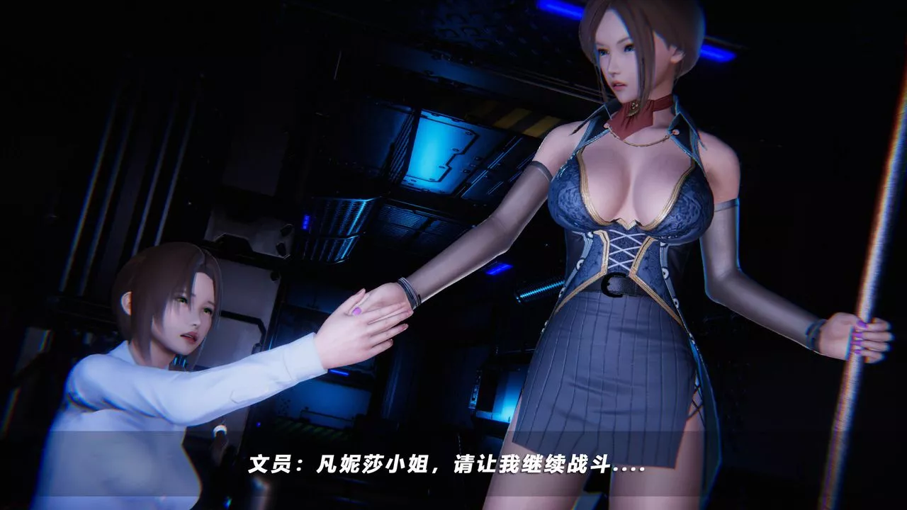 [3D]蝴蝶之殤第四季-罪城VICECITY第43話