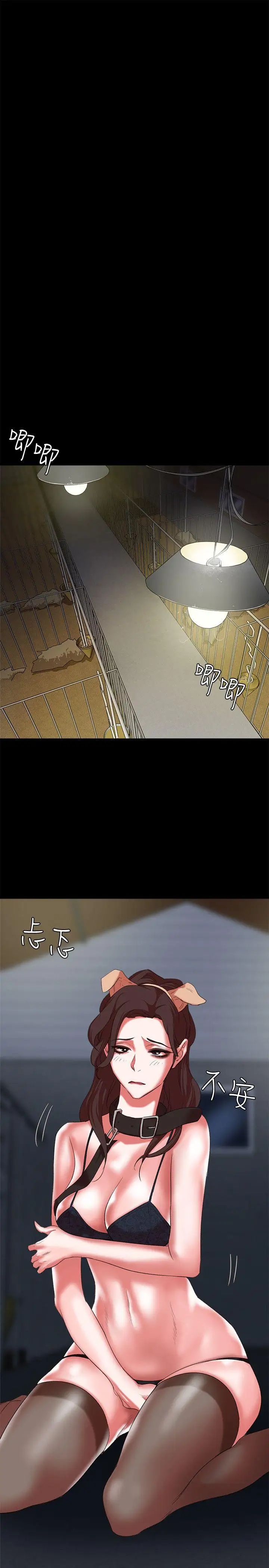 母猪养成计画第17话-越被侵犯越有快感