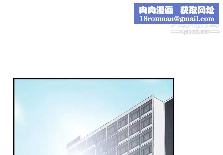 菜鸟扫美记-第2话 - 图片 1