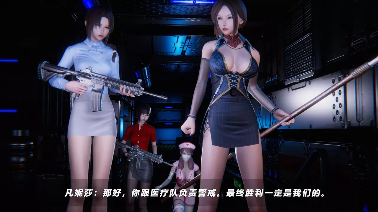 [3D]蝴蝶之殇第四季-罪城VICECITY-第43话 - 图片 27