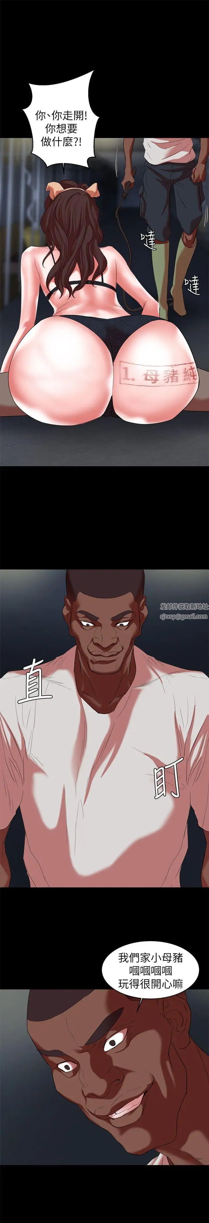母猪养成计画第17话-越被侵犯越有快感