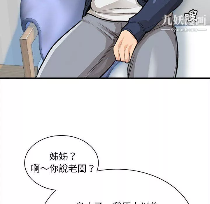 幸福公寓-第4话 - 图片 87