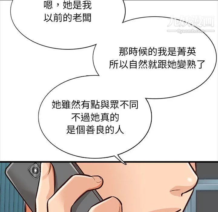 幸福公寓-第4话 - 图片 89