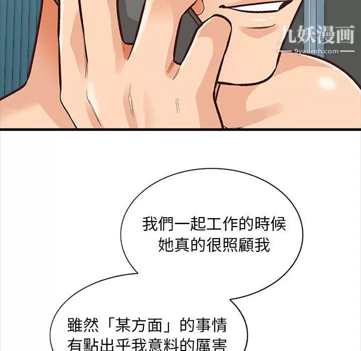 幸福公寓-第4话 - 图片 90