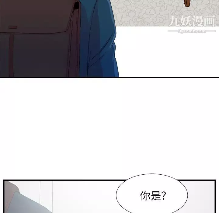 菜鳥掃美記第2话