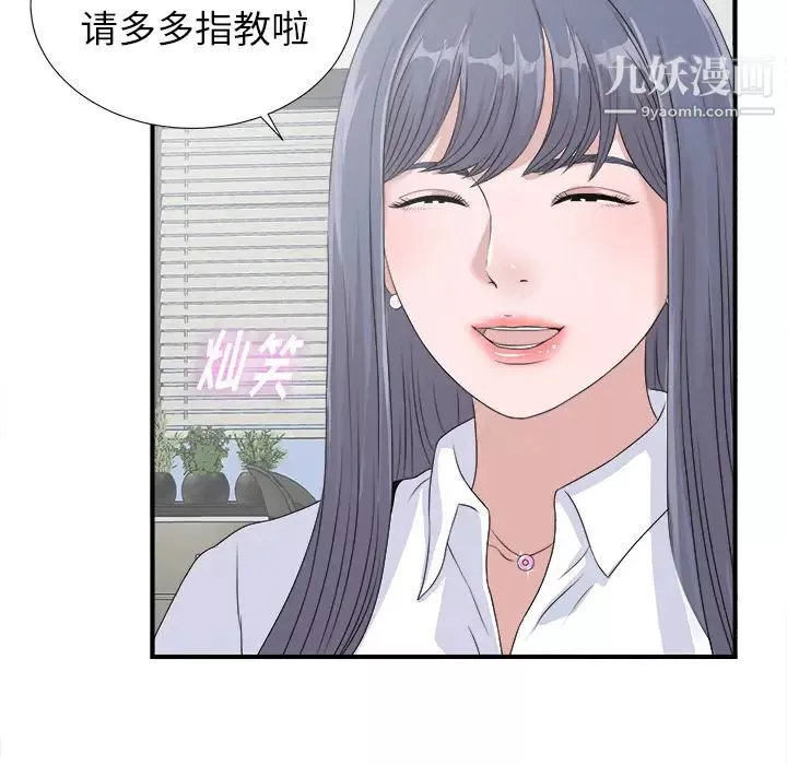 菜鸟扫美记-第2话 - 图片 18