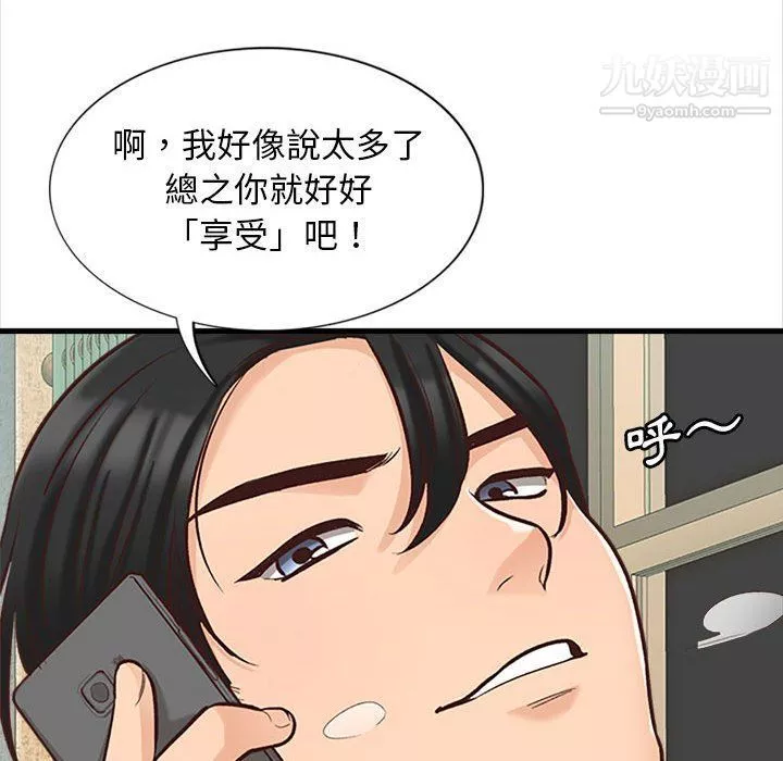 幸福公寓第4話