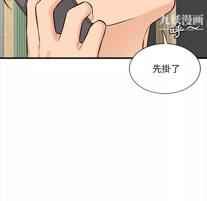 幸福公寓-第4话 - 图片 104