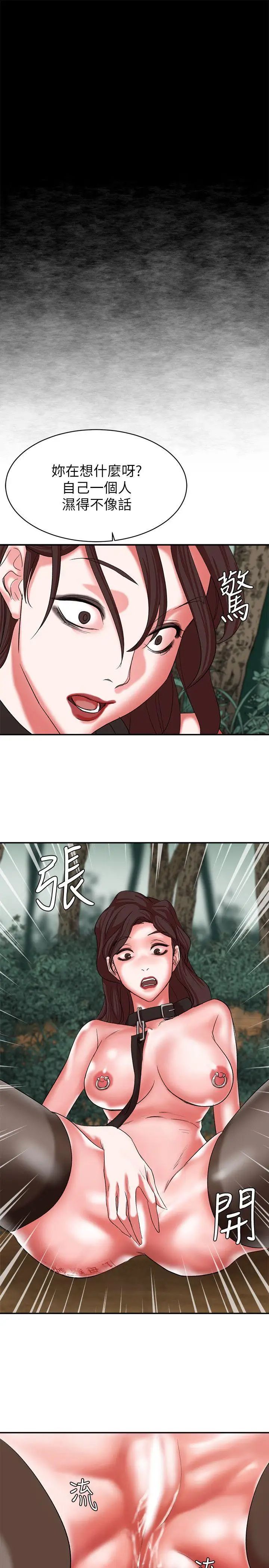 母猪养成计画第17话-越被侵犯越有快感