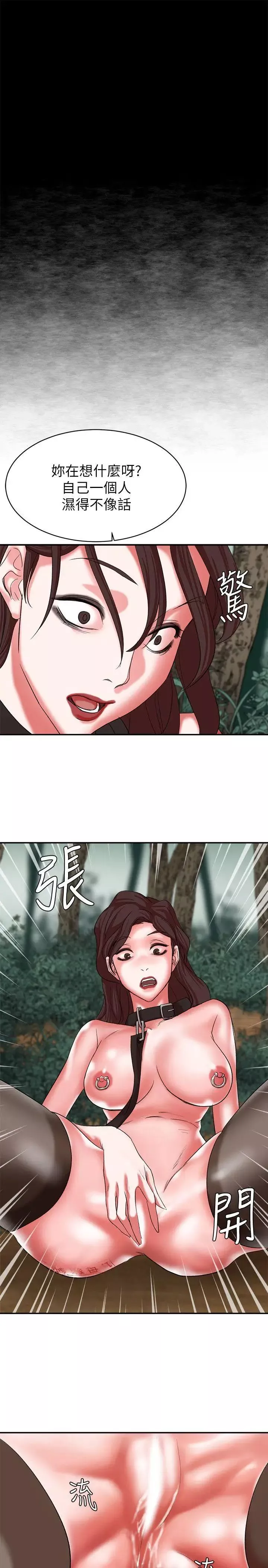 母豬養成計畫第17話-越被侵犯越有快感