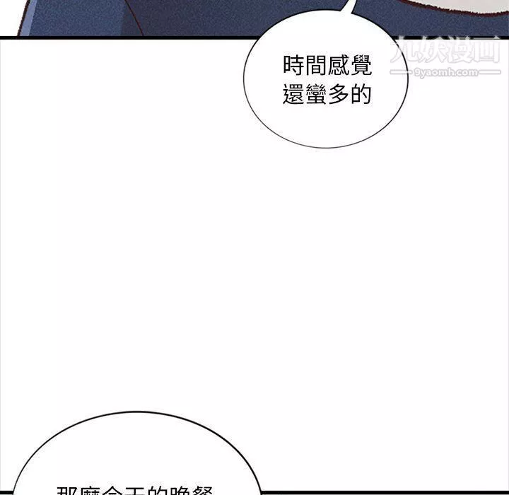 幸福公寓第4話