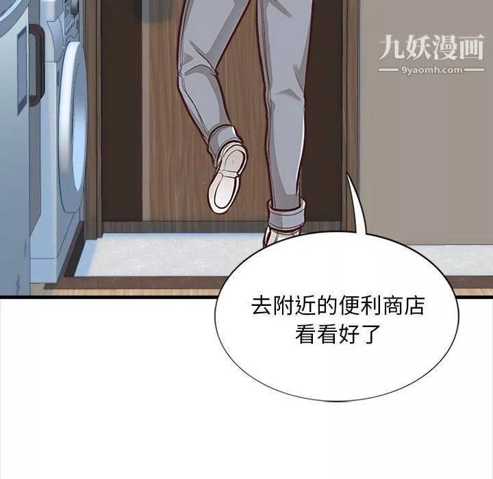 幸福公寓第4話