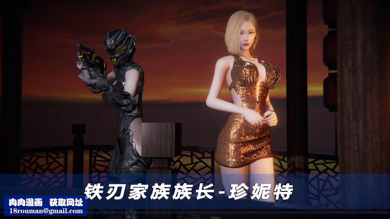 [3D]蝴蝶之殇第四季-罪城VICECITY第43话