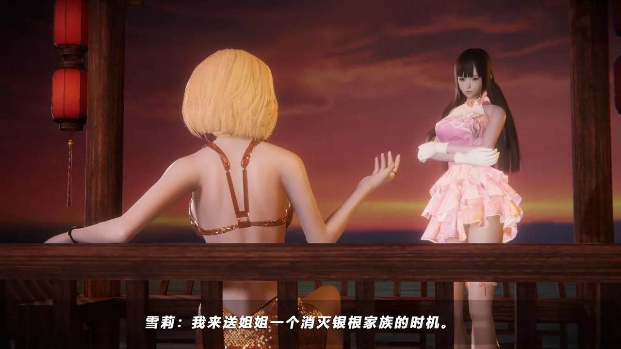 [3D]蝴蝶之殤第四季-罪城VICECITY第43話