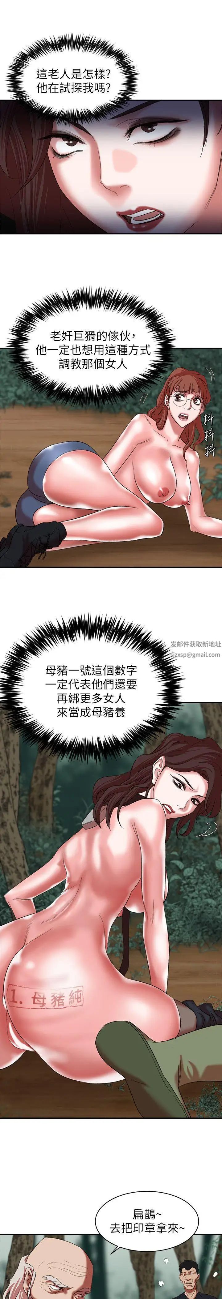 母豬養成計畫第17話-越被侵犯越有快感