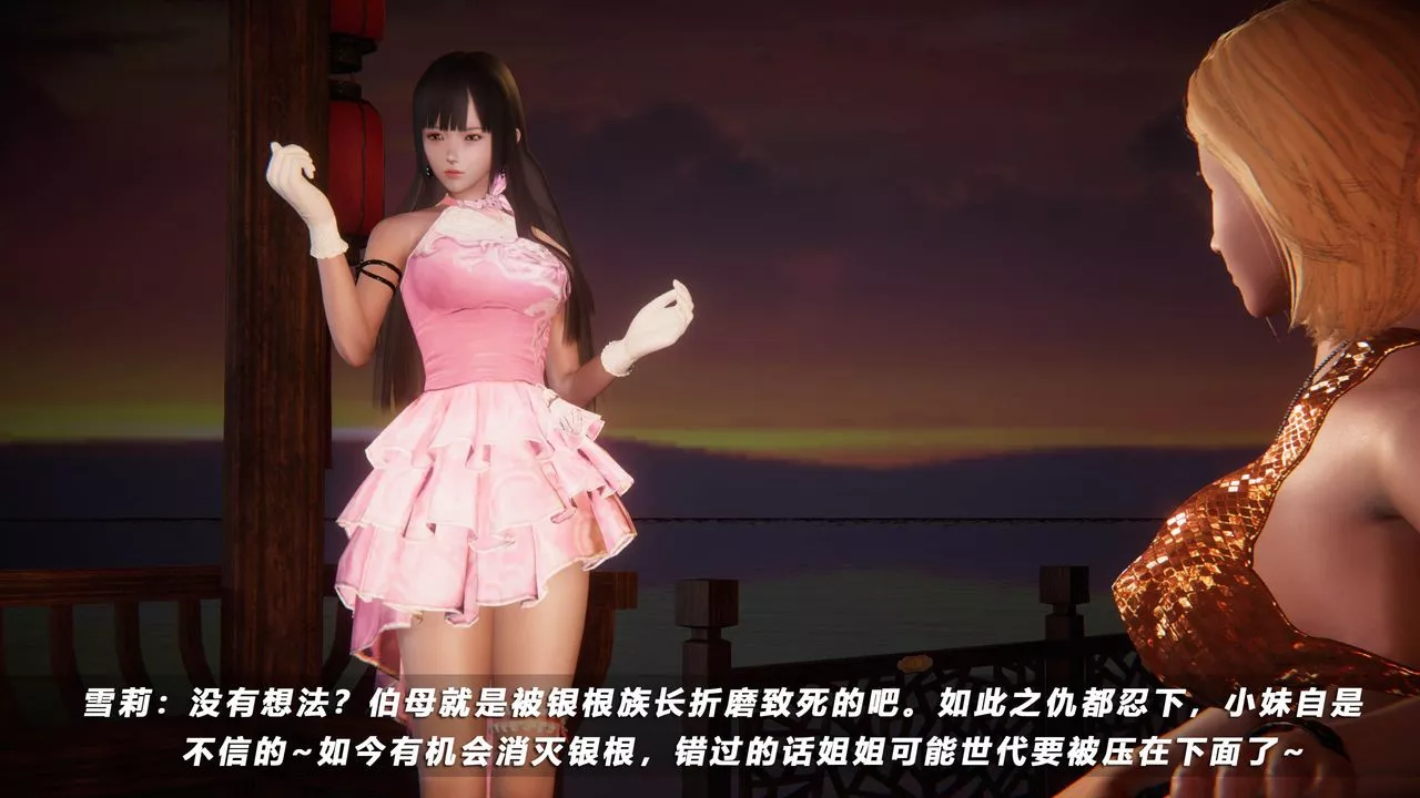 [3D]蝴蝶之殇第四季-罪城VICECITY-第43话 - 图片 57