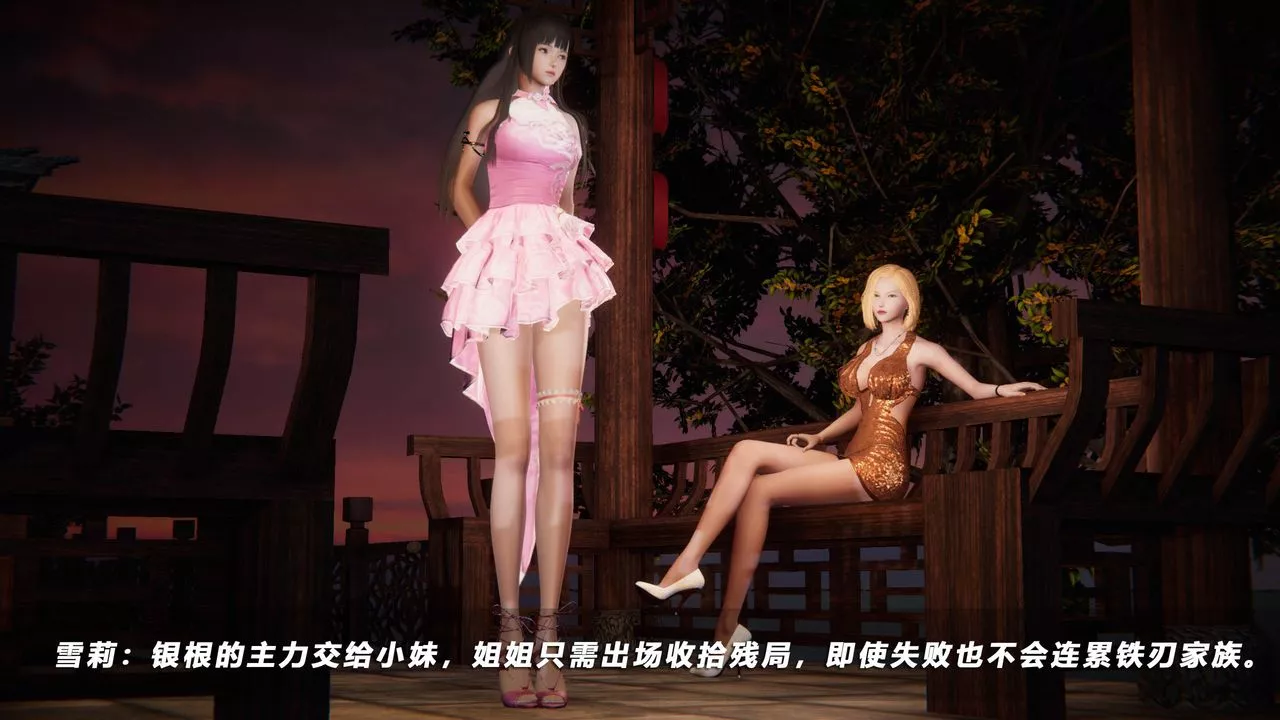 [3D]蝴蝶之殤第四季-罪城VICECITY第43話