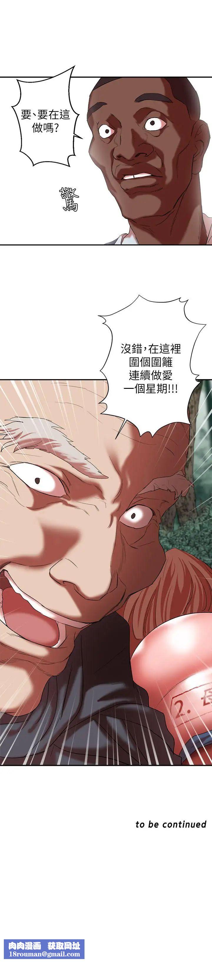 母猪养成计画第17话-越被侵犯越有快感