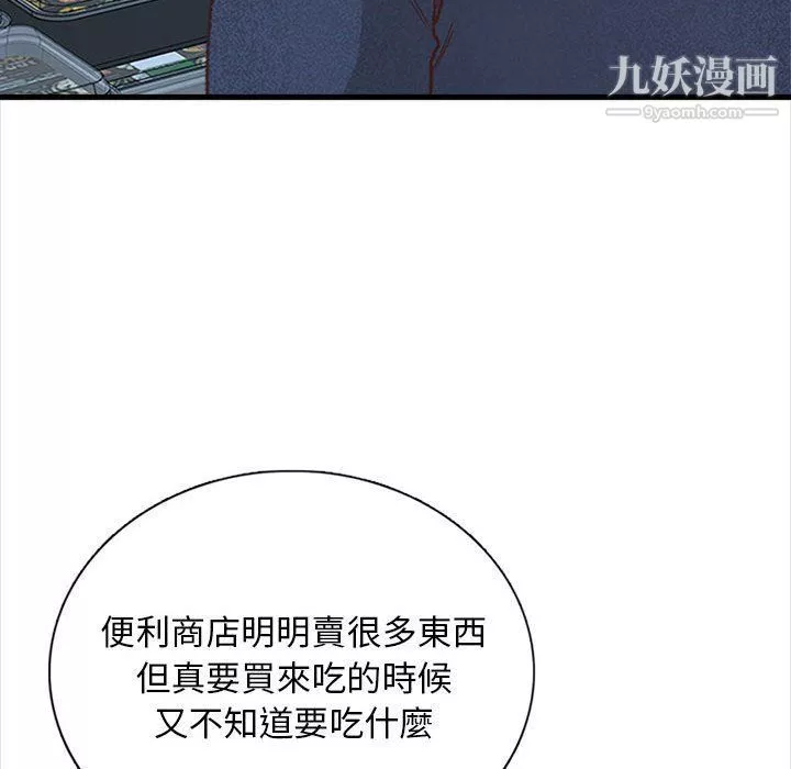 幸福公寓第4話