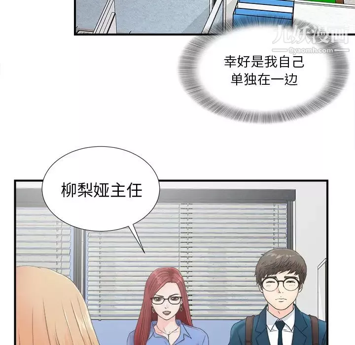 菜鳥掃美記第2话