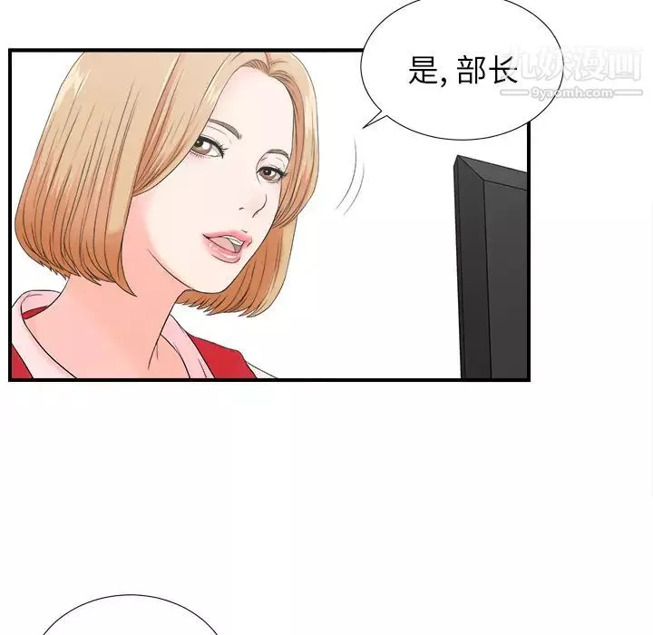 菜鸟扫美记-第2话 - 图片 51