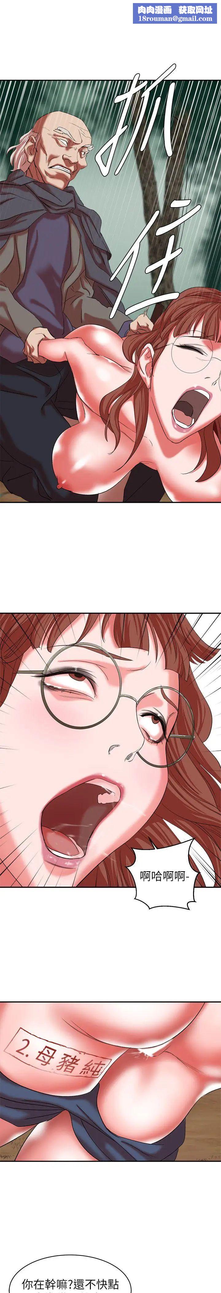 母猪养成计画第18话-三十次高潮
