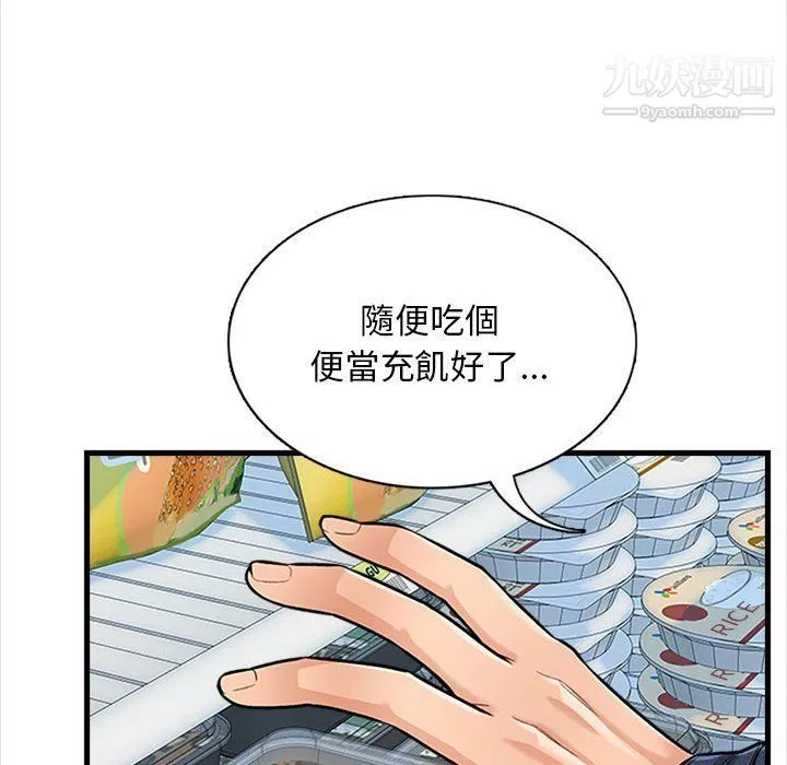 幸福公寓-第4话 - 图片 132