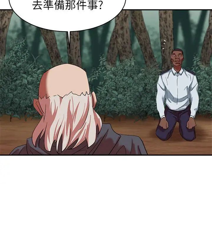 母豬養成計畫第18話-三十次高潮