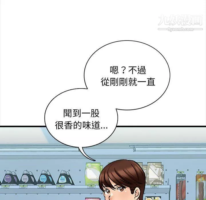 幸福公寓第4話