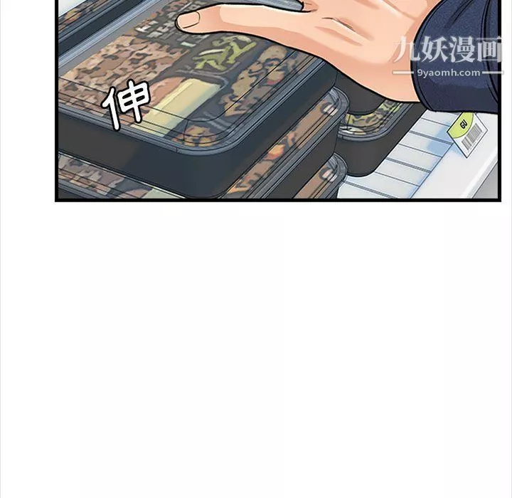 幸福公寓第4話
