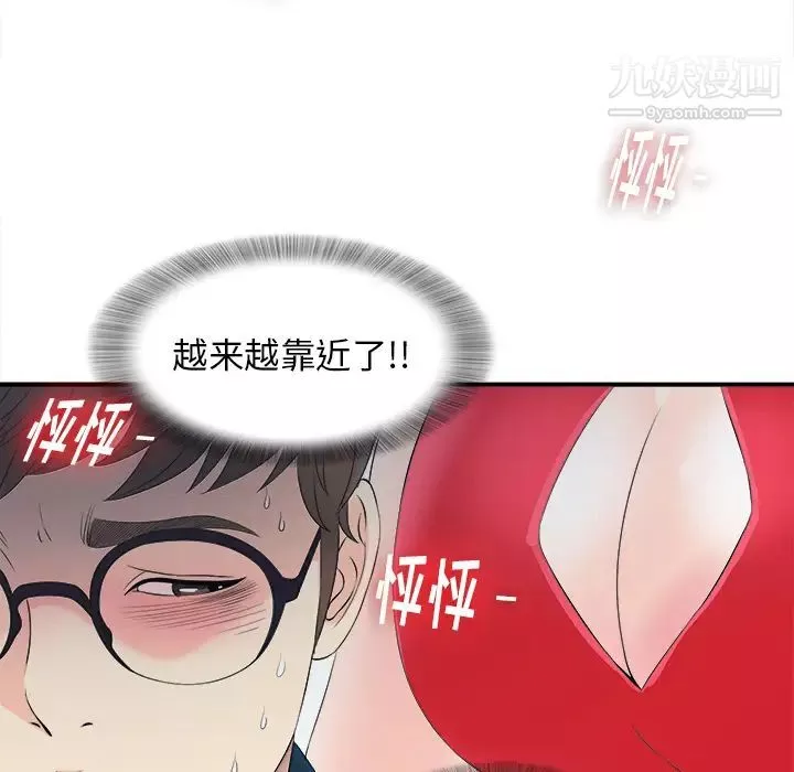 菜鸟扫美记-第2话 - 图片 61