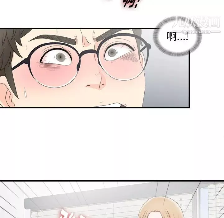 菜鳥掃美記第2话