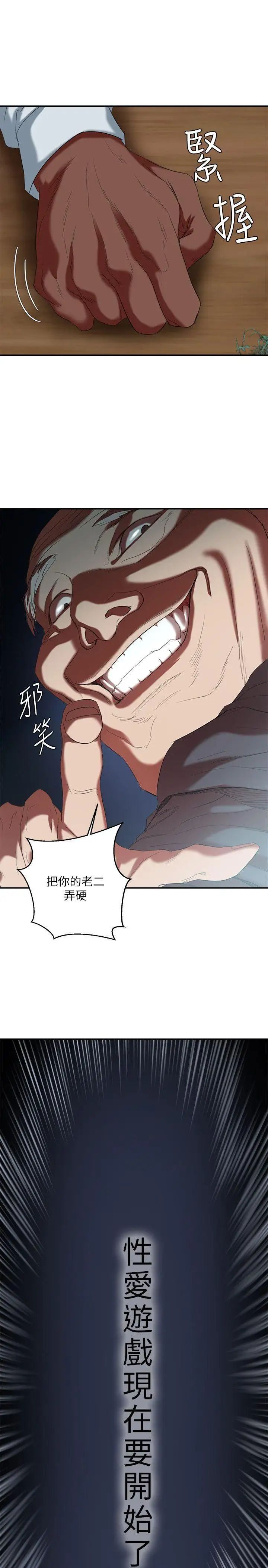 母猪养成计画第18话-三十次高潮