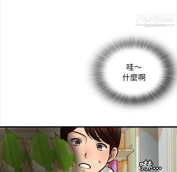 幸福公寓第4話