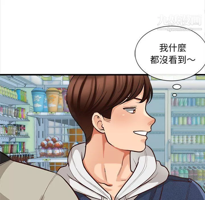 幸福公寓第4話