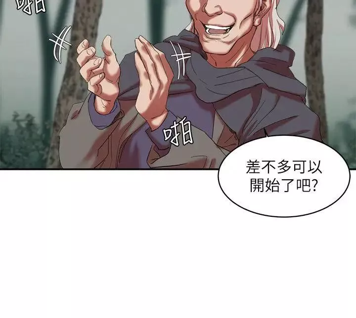 母豬養成計畫第18話-三十次高潮