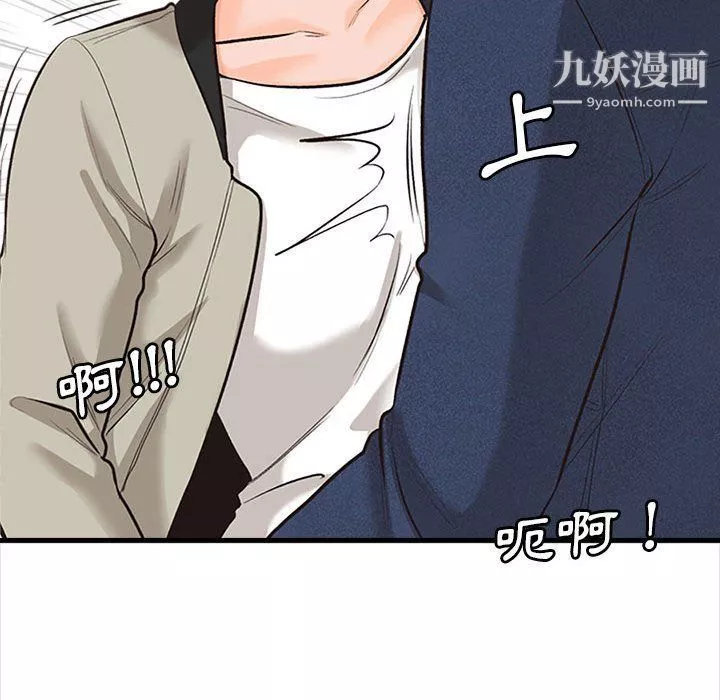 幸福公寓第4話